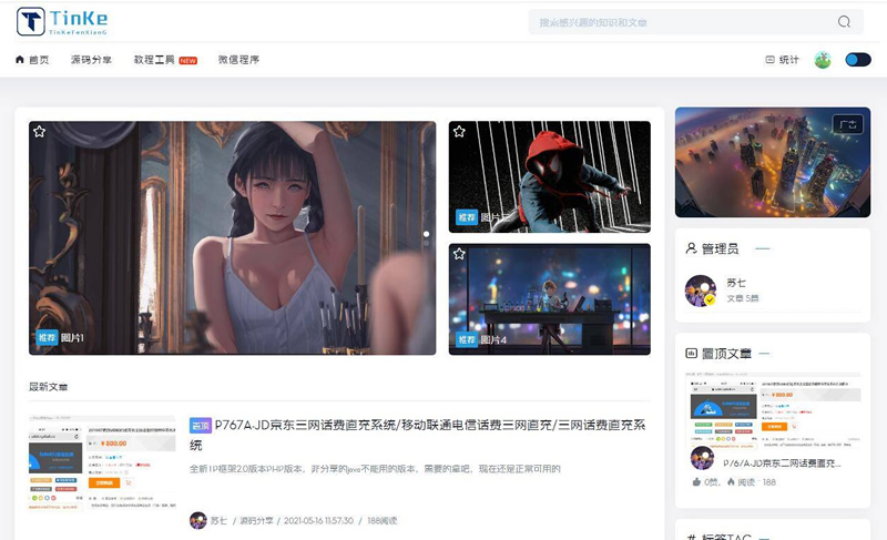 二开版本的源码论坛源码插图1