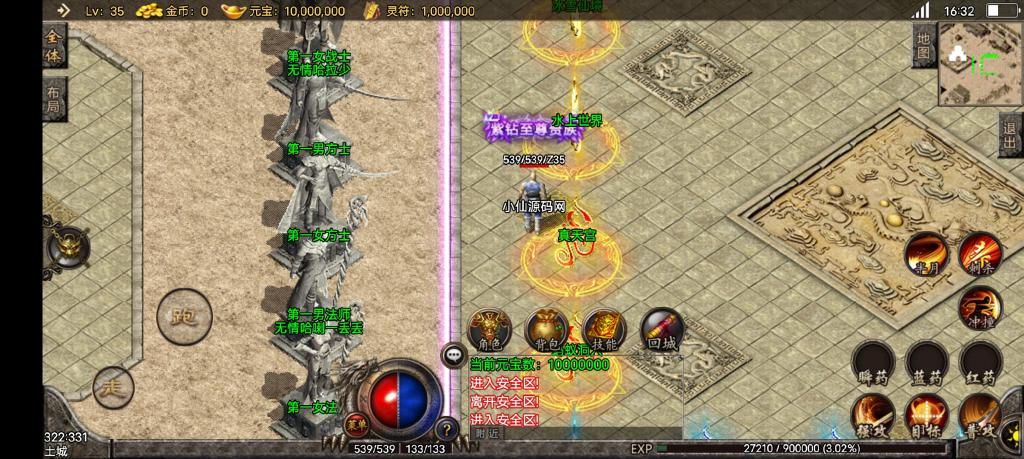 【战神引擎】舞帝传奇之倩女幽魂+1月整理一键既玩服务端+二大陆+战旗争霸+吸血+动态内观+盾+小仙亲测插图4 【战神引擎】舞帝传奇之倩女幽魂+1月整理一键既玩服务端+二大陆+战旗争霸+吸血+动态内观+盾+小仙亲测插图4