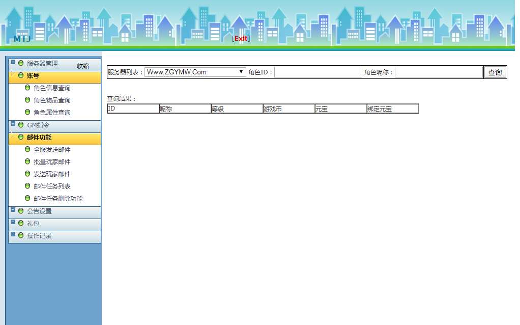 3D手游【魔天记3D】2020整理win一键服务端+运营后台【站长亲测】插图29