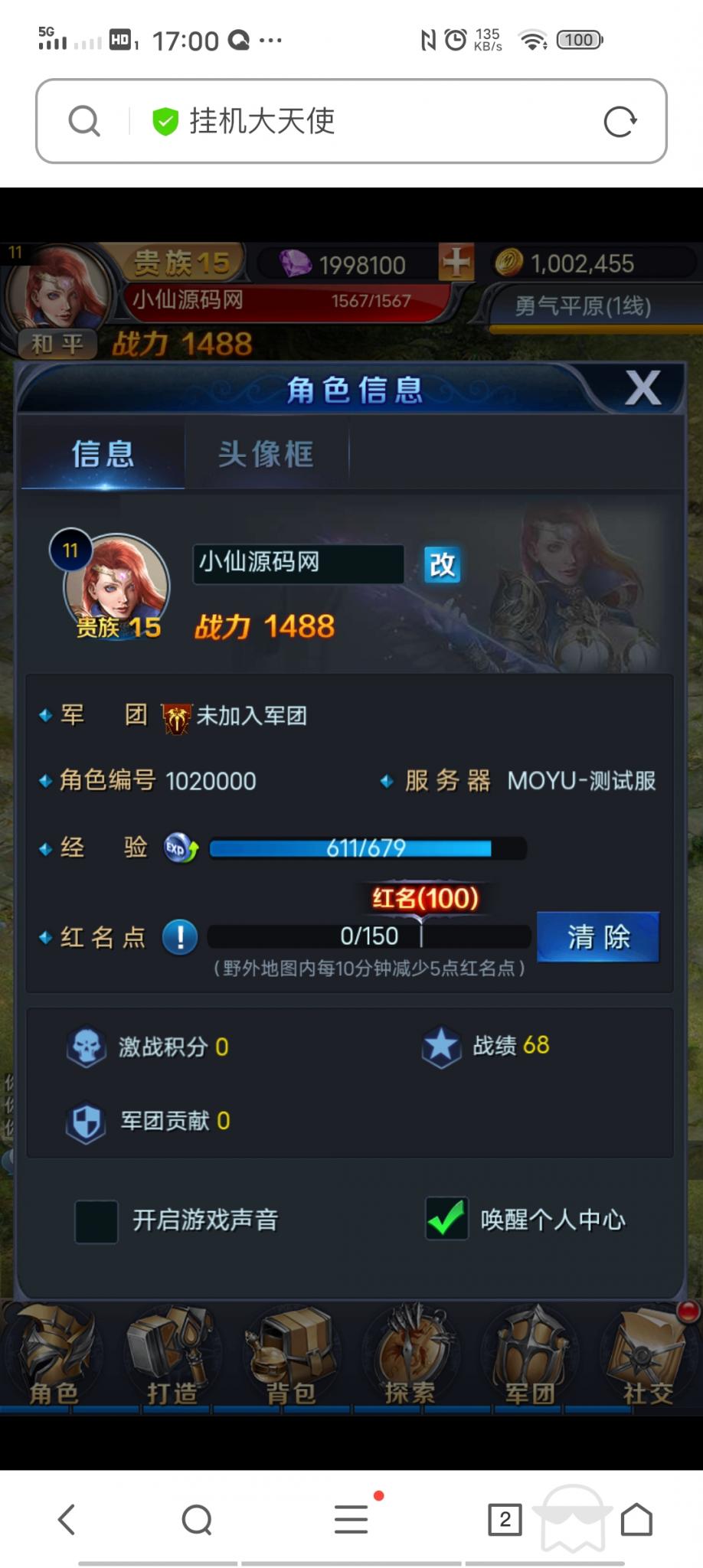 【决战魔域H5】win外网一键端+小白教程+授权后台+无毒+小仙亲测插图6 【决战魔域H5】win外网一键端+小白教程+授权后台+无毒+小仙亲测插图6