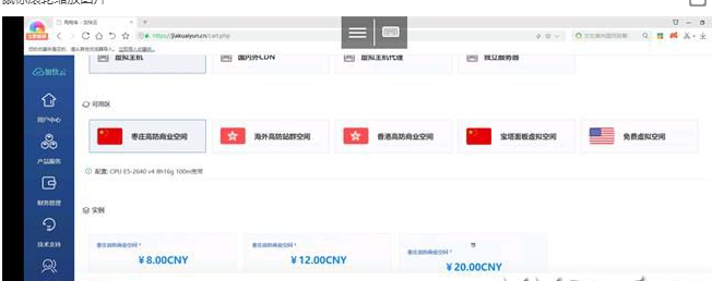 whmcs销售系统模板+购物车模板yousi_2021插图 whmcs销售系统模板+购物车模板yousi_2021插图