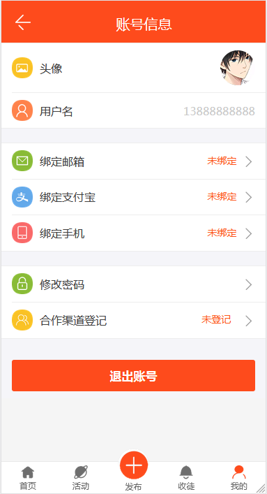 最新版优化修复任务悬赏兼职系统源码已对接支付【站长亲测】插图 最新版优化修复任务悬赏兼职系统源码已对接支付【站长亲测】插图