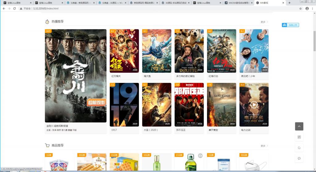 米酷CMS影视源码【站长亲测】插图13