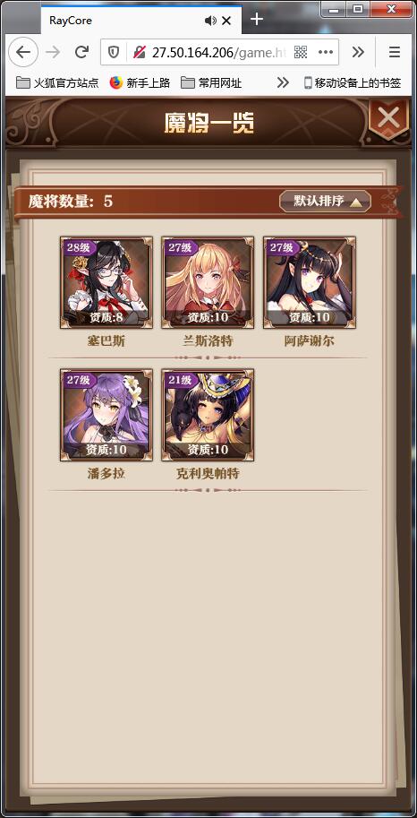 养成类卡牌H5游戏【魔王计划H5】5月整理Linux手工端+授权物品后台+运营后台【站长亲测】插图6 养成类卡牌H5游戏【魔王计划H5】5月整理Linux手工端+授权物品后台+运营后台【站长亲测】插图6