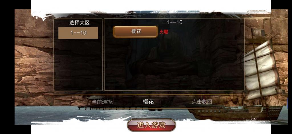 【风云3D】手游源码+Linux手工端+物品后台+文字教程+亲测插图6 【风云3D】手游源码+Linux手工端+物品后台+文字教程+亲测插图6