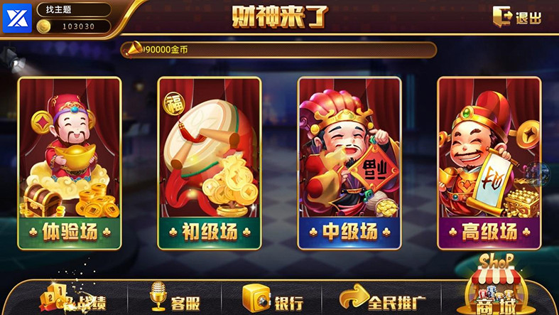 0745电玩城完整组件 三网通金币玩法 娱乐场背景UI设计 客户端已解密插图2 0745电玩城完整组件 三网通金币玩法 娱乐场背景UI设计 客户端已解密插图2