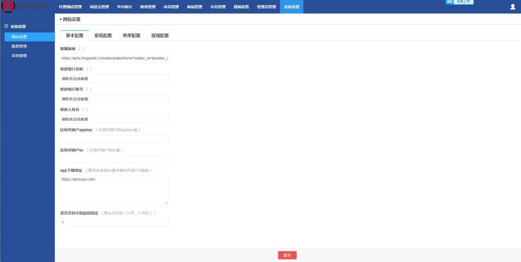 嗨淘V12刷任务点赞系统源码手动派单版本【站长亲测】插图18 嗨淘V12刷任务点赞系统源码手动派单版本【站长亲测】插图18