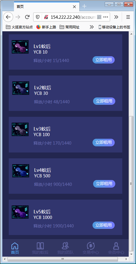 疯狂蚂蚁挖矿区块链模式资金盘源码【站长亲测】插图4 疯狂蚂蚁挖矿区块链模式资金盘源码【站长亲测】插图4