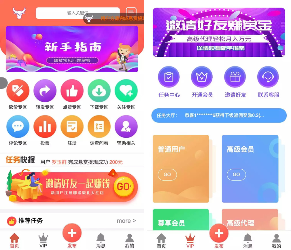 拇指赚点赞任务平台Thinkphp源码插图1