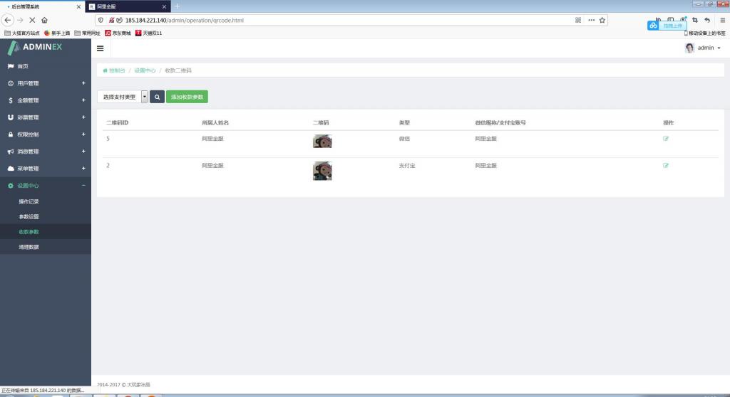 阿里金融蚂蚁金服系统源码+开奖+机器人【站长亲测】插图18 阿里金融蚂蚁金服系统源码+开奖+机器人【站长亲测】插图18