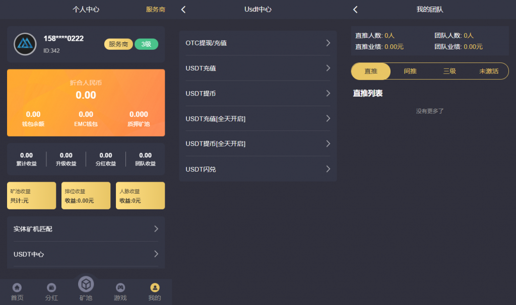 EMC区块链交易S挖矿安全透明化交易平台源码插图8 EMC区块链交易S挖矿安全透明化交易平台源码插图8