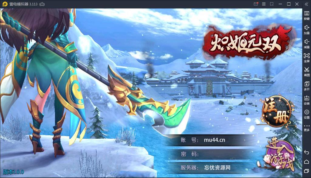 【炽姬无双】WIN一键服务端+安卓苹果双端+授权物品后台【站长亲测】