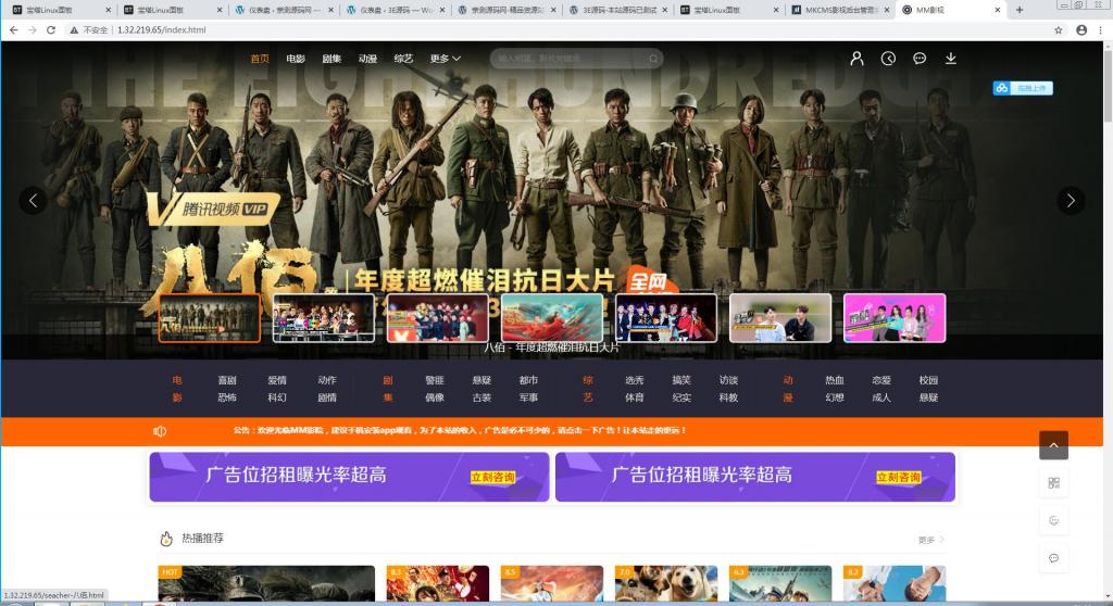 米酷CMS影视源码【站长亲测】插图1