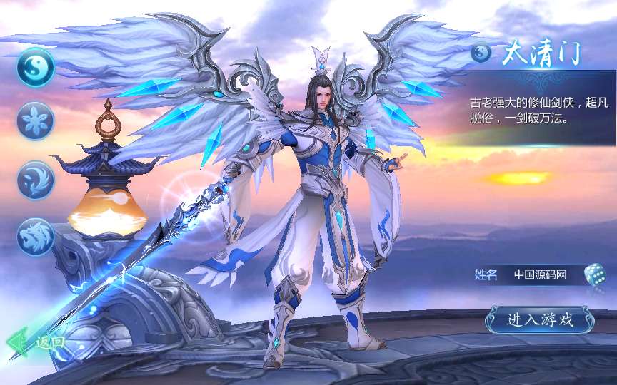 3D手游【魔天记3D】2020整理win一键服务端+运营后台【站长亲测】插图9