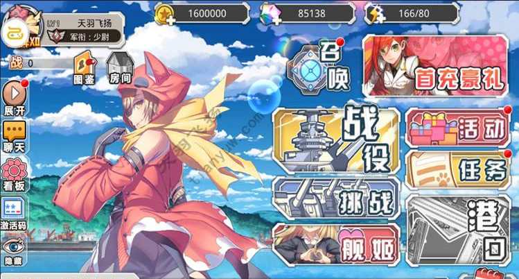 手游【蔚蓝航线】网游单机版一键端 天羽飞扬一键配置局域外网 2D养成类RPG手游插图 手游【蔚蓝航线】网游单机版一键端 天羽飞扬一键配置局域外网 2D养成类RPG手游插图