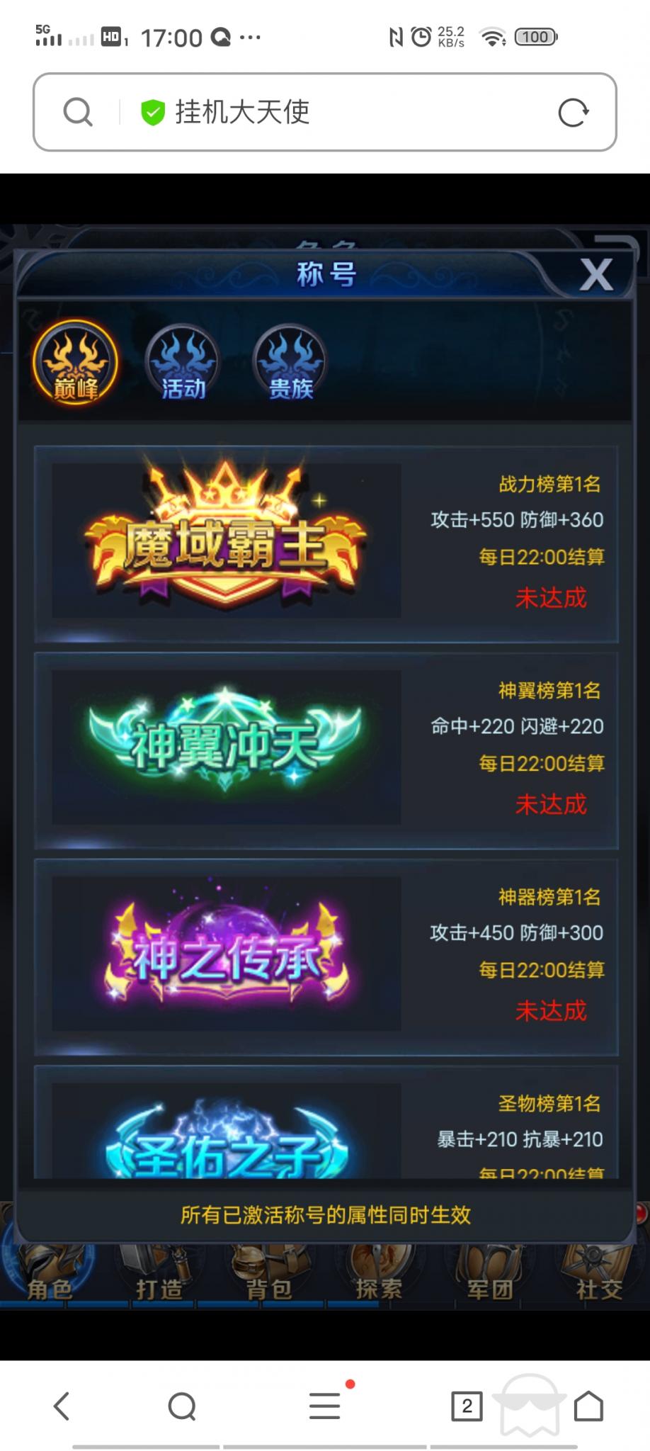 【决战魔域H5】win外网一键端+小白教程+授权后台+无毒+小仙亲测插图12 【决战魔域H5】win外网一键端+小白教程+授权后台+无毒+小仙亲测插图12