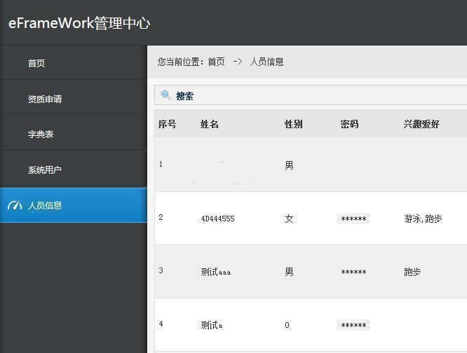 asp.net快速开发框架(eFrameWork) v4.0.5插图 asp.net快速开发框架(eFrameWork) v4.0.5插图