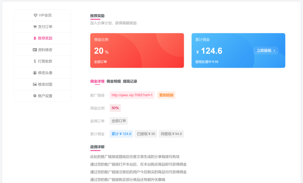 艺伎社源推广计划，推广可获高额奖励（会员优惠活动即将开始）