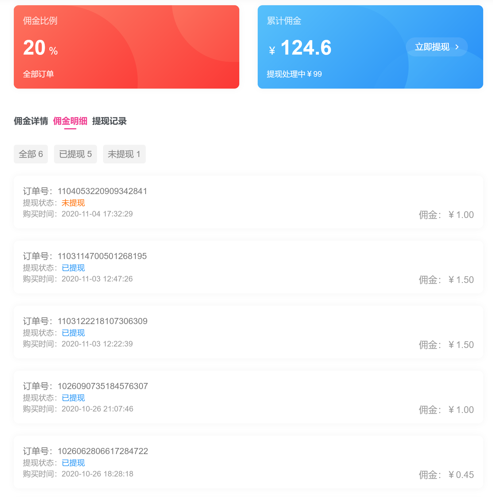 艺伎社源推广计划,推广可获高额奖励(会员优惠活动即将开始)插图2 艺伎社源推广计划,推广可获高额奖励(会员优惠活动即将开始)插图2