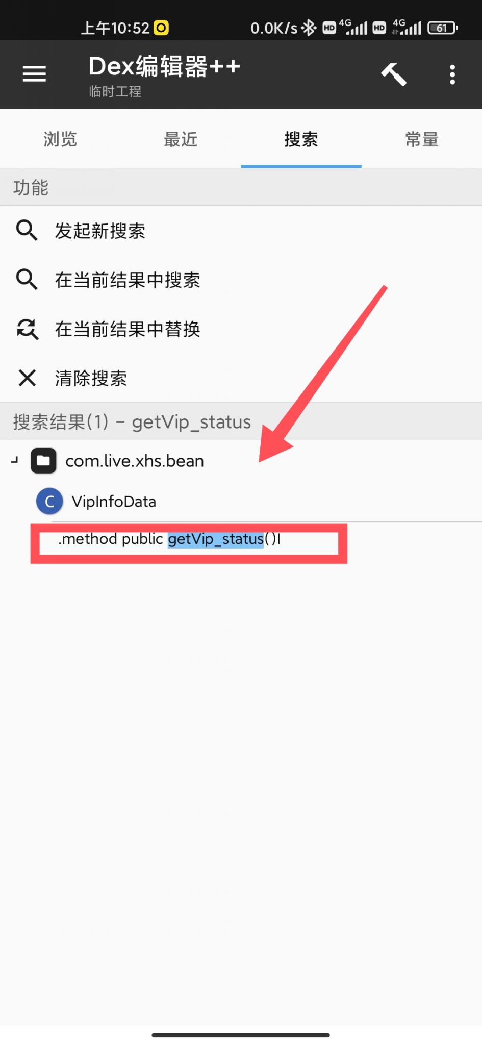 【原创教程】懂得都懂，一个影视软件《小黄书》v2.2全套修改教程插图13