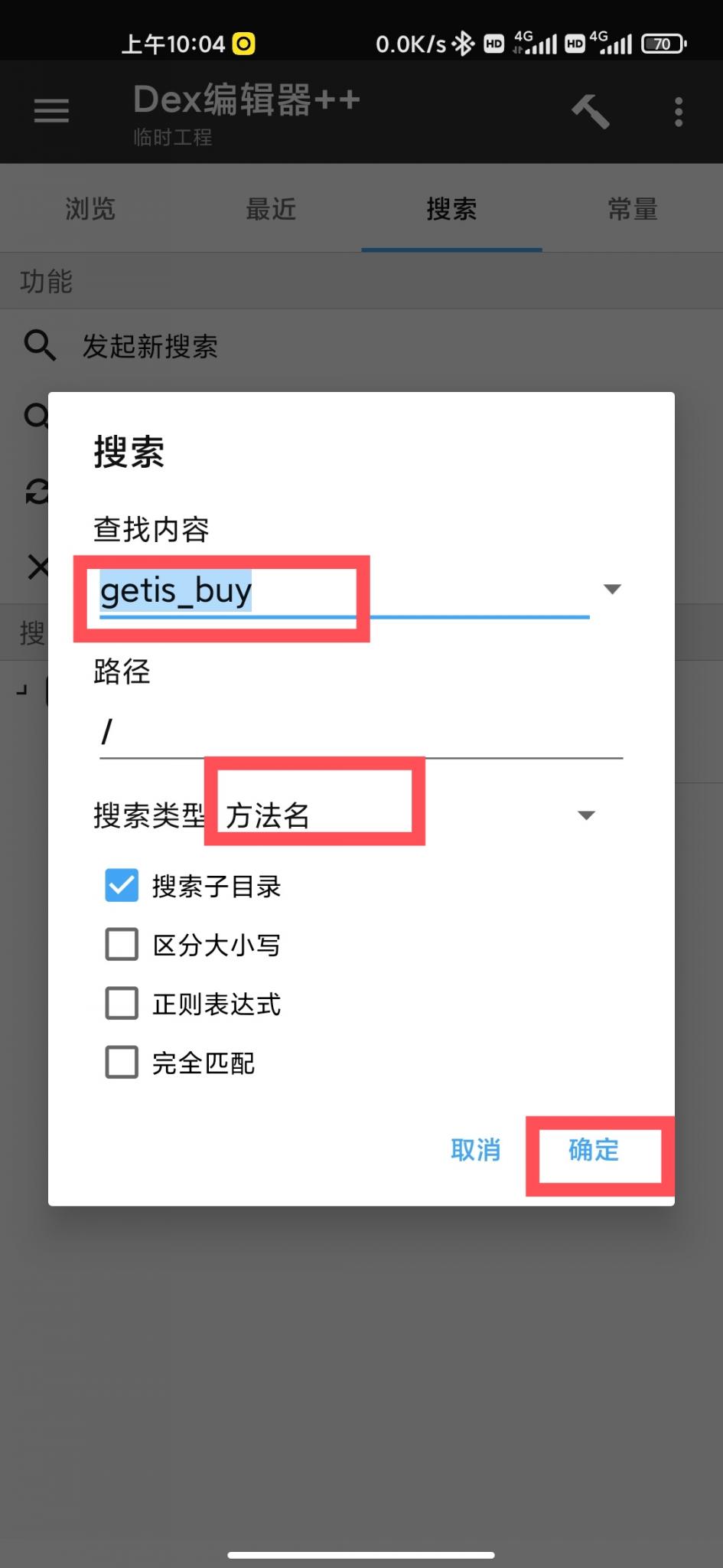 【原创教程】懂得都懂，一个影视软件《小黄书》v2.2全套修改教程插图17