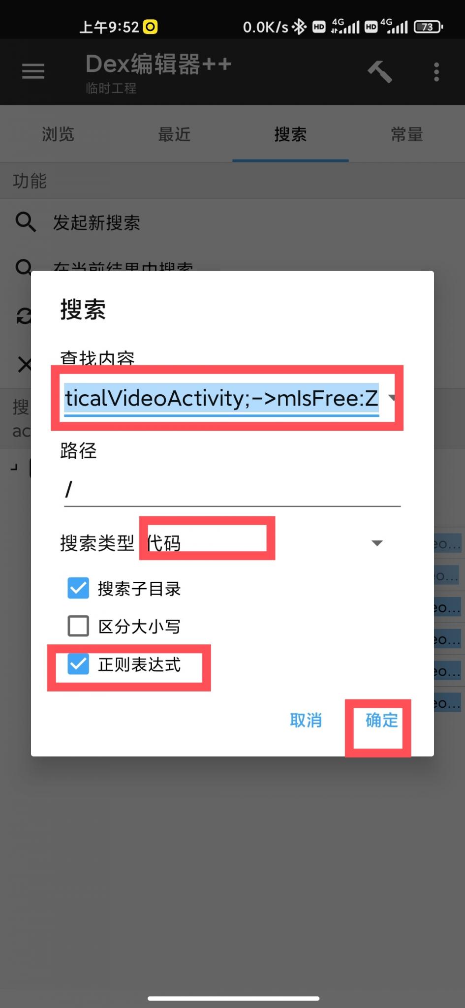 【原创教程】懂得都懂，一个影视软件《小黄书》v2.2全套修改教程插图3