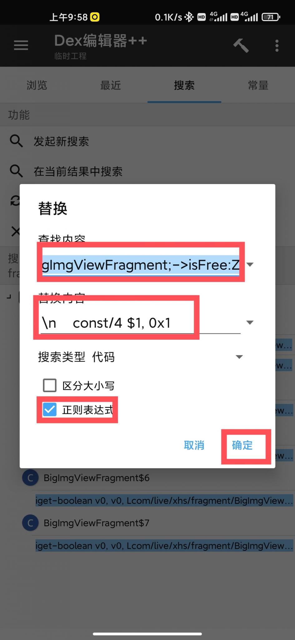 【原创教程】懂得都懂,一个影视软件《小黄书》v2.2全套修改教程插图8 【原创教程】懂得都懂,一个影视软件《小黄书》v2.2全套修改教程插图8