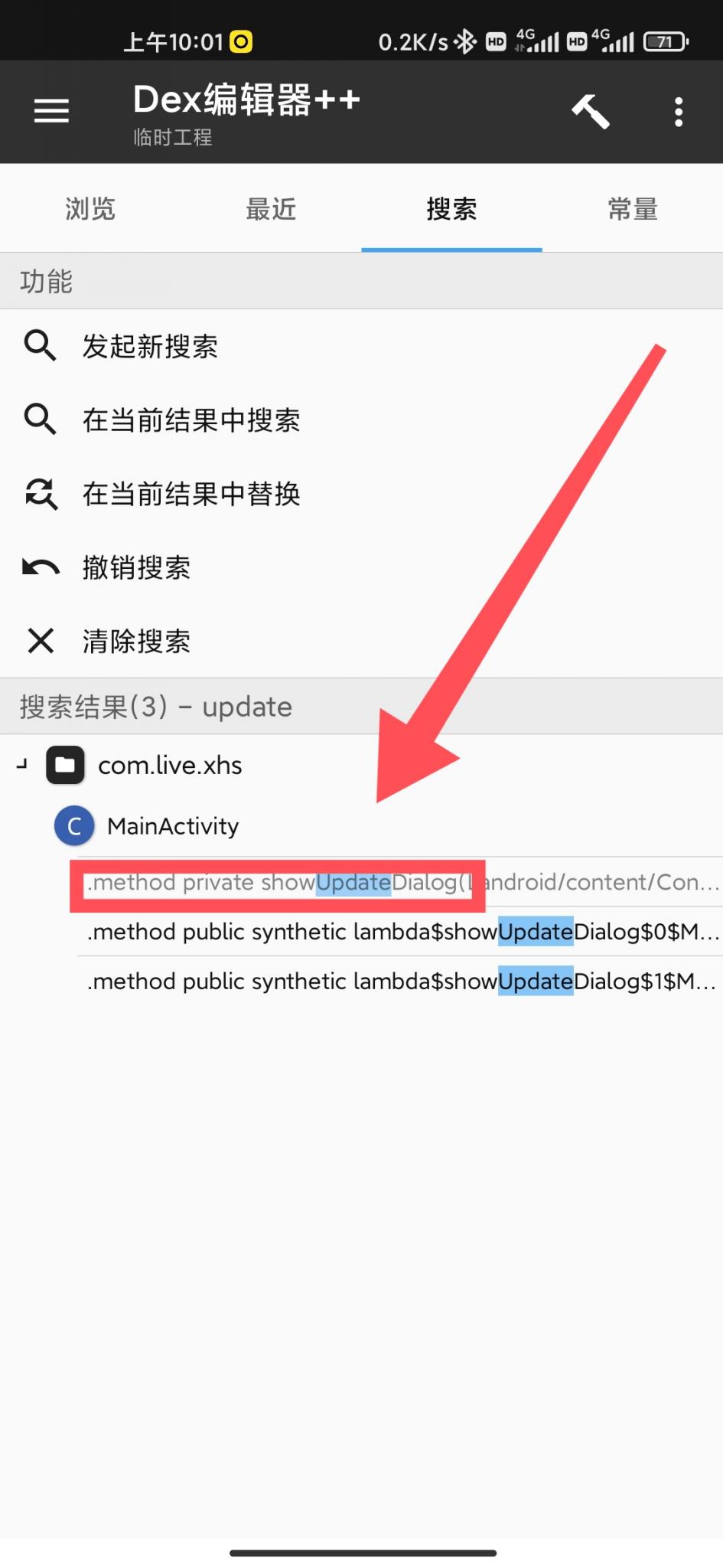 【原创教程】懂得都懂，一个影视软件《小黄书》v2.2全套修改教程插图25