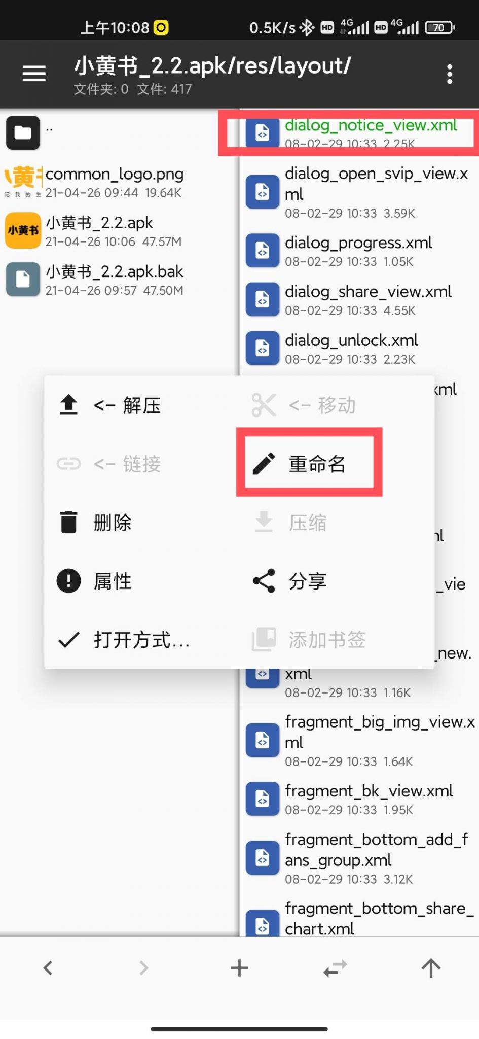 【原创教程】懂得都懂，一个影视软件《小黄书》v2.2全套修改教程插图33