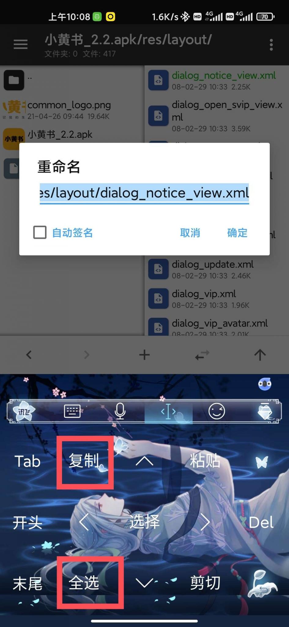 【原创教程】懂得都懂,一个影视软件《小黄书》v2.2全套修改教程插图34 【原创教程】懂得都懂,一个影视软件《小黄书》v2.2全套修改教程插图34