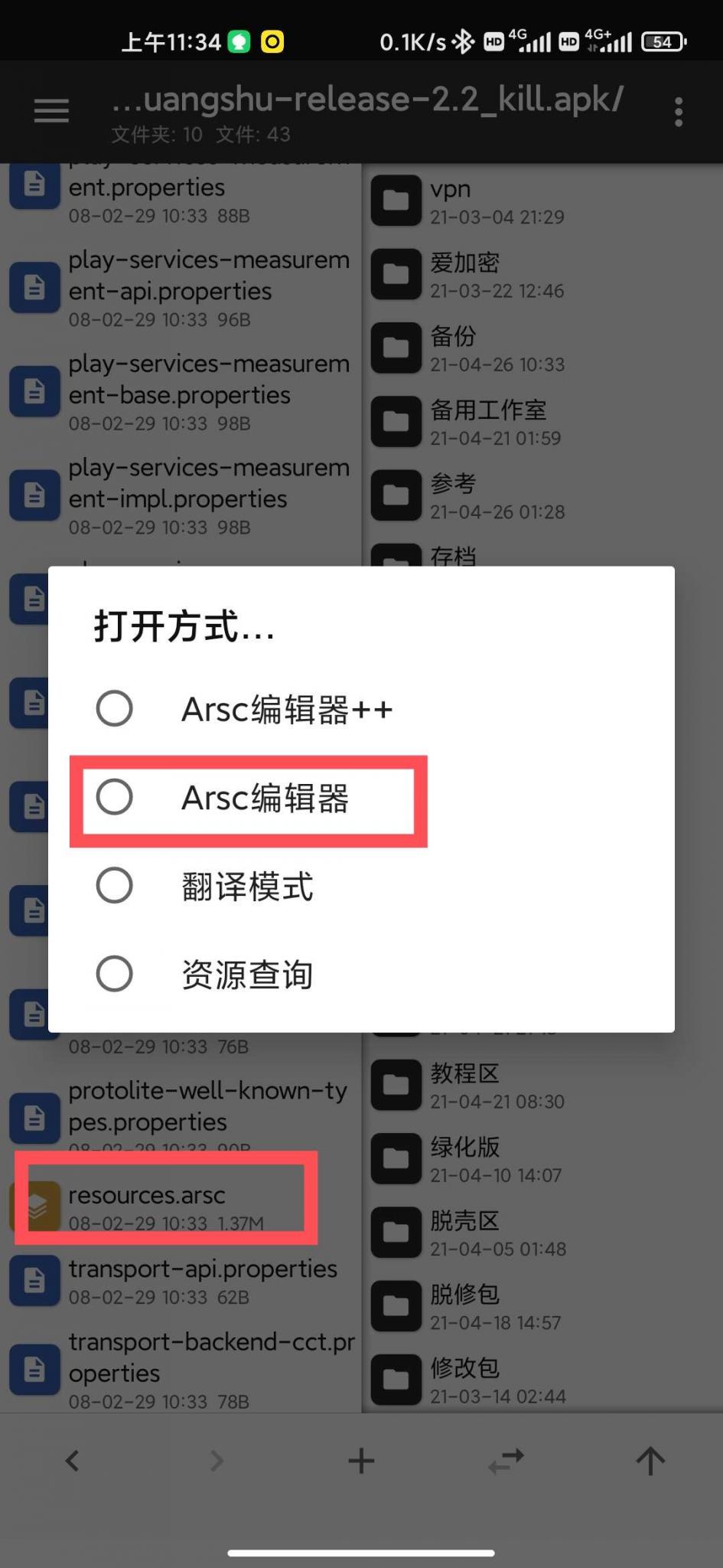 【原创教程】懂得都懂，一个影视软件《小黄书》v2.2全套修改教程插图37