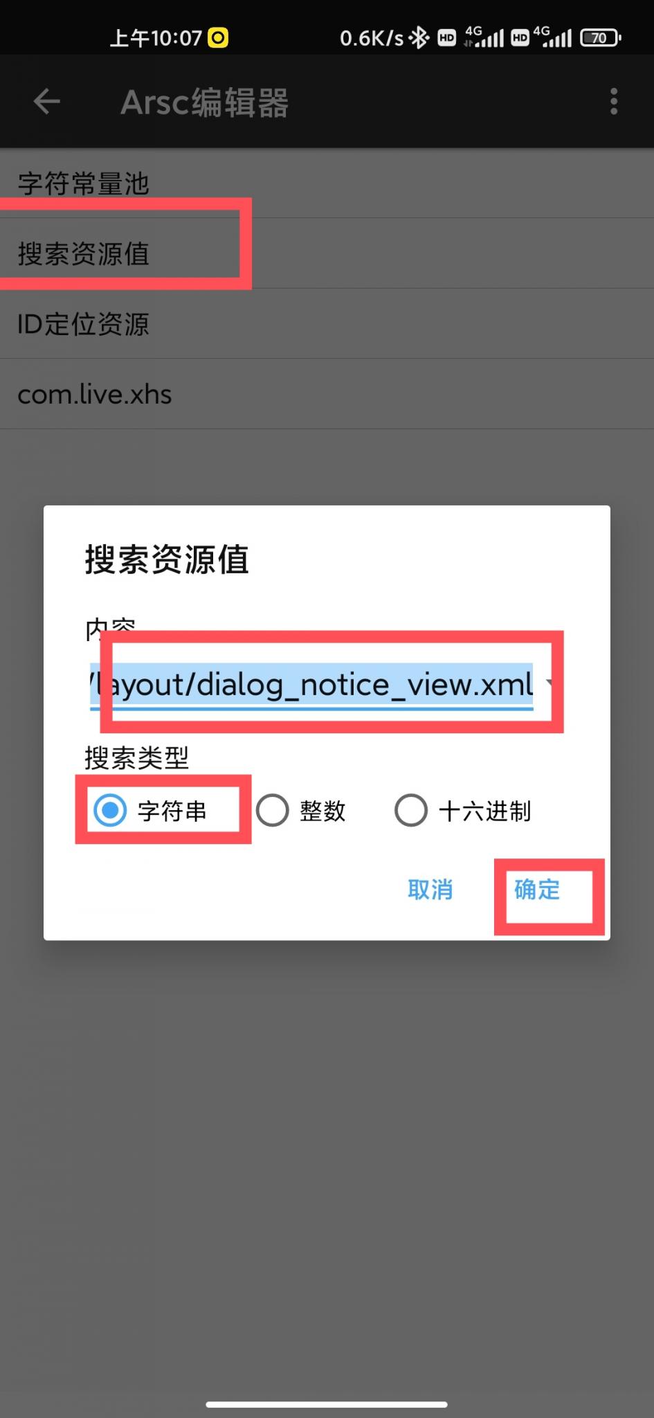 【原创教程】懂得都懂，一个影视软件《小黄书》v2.2全套修改教程插图39