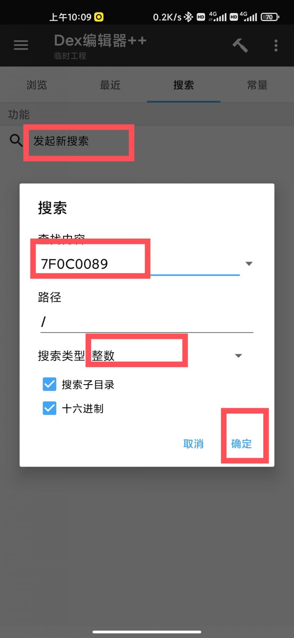 【原创教程】懂得都懂，一个影视软件《小黄书》v2.2全套修改教程插图43