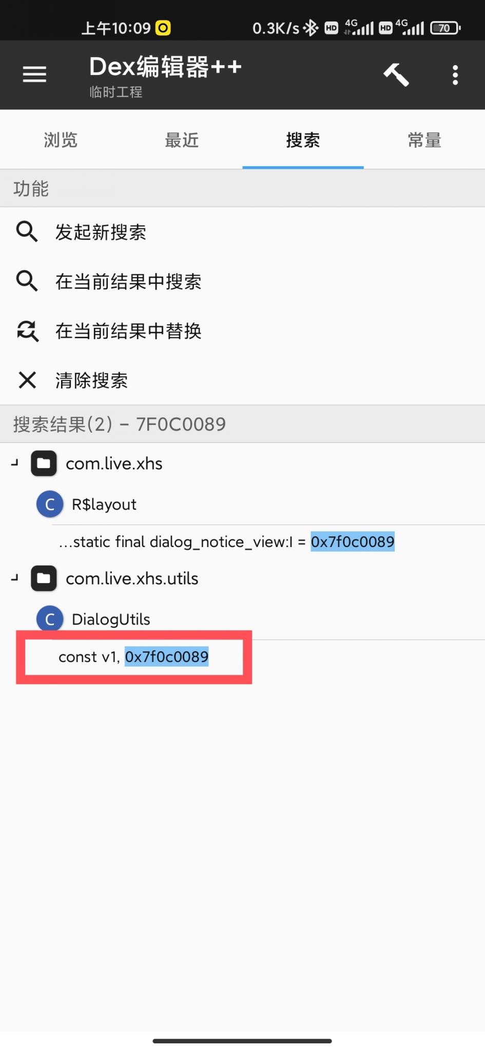 【原创教程】懂得都懂，一个影视软件《小黄书》v2.2全套修改教程插图45