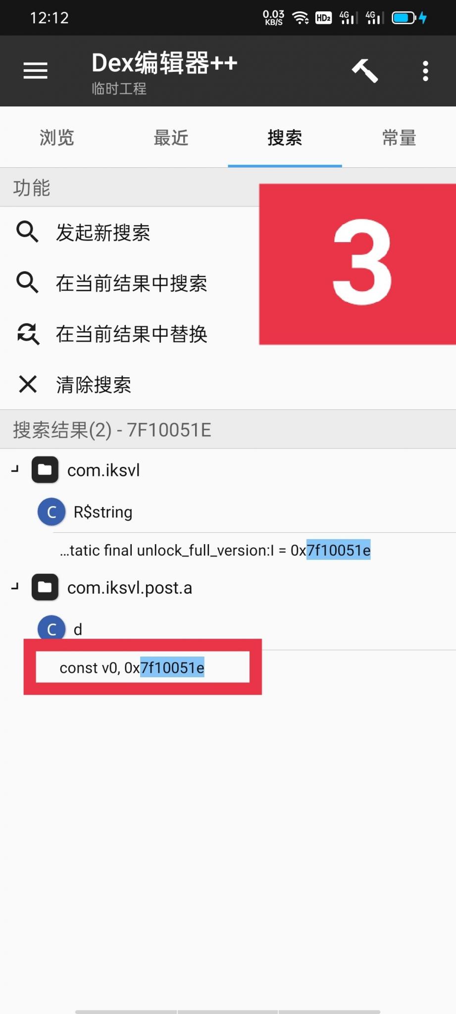 某快手破解钻石视频教程插图5