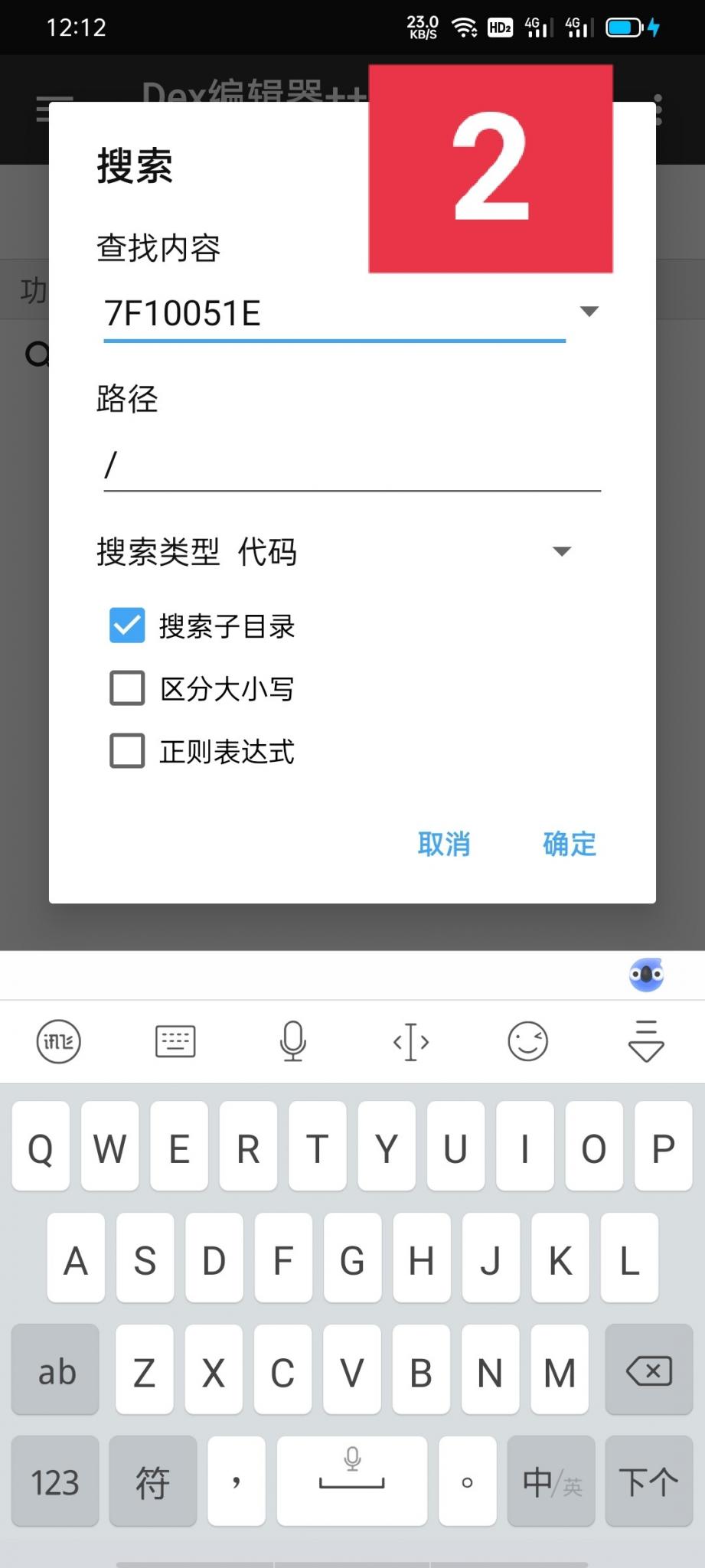 某快手破解钻石视频教程插图3