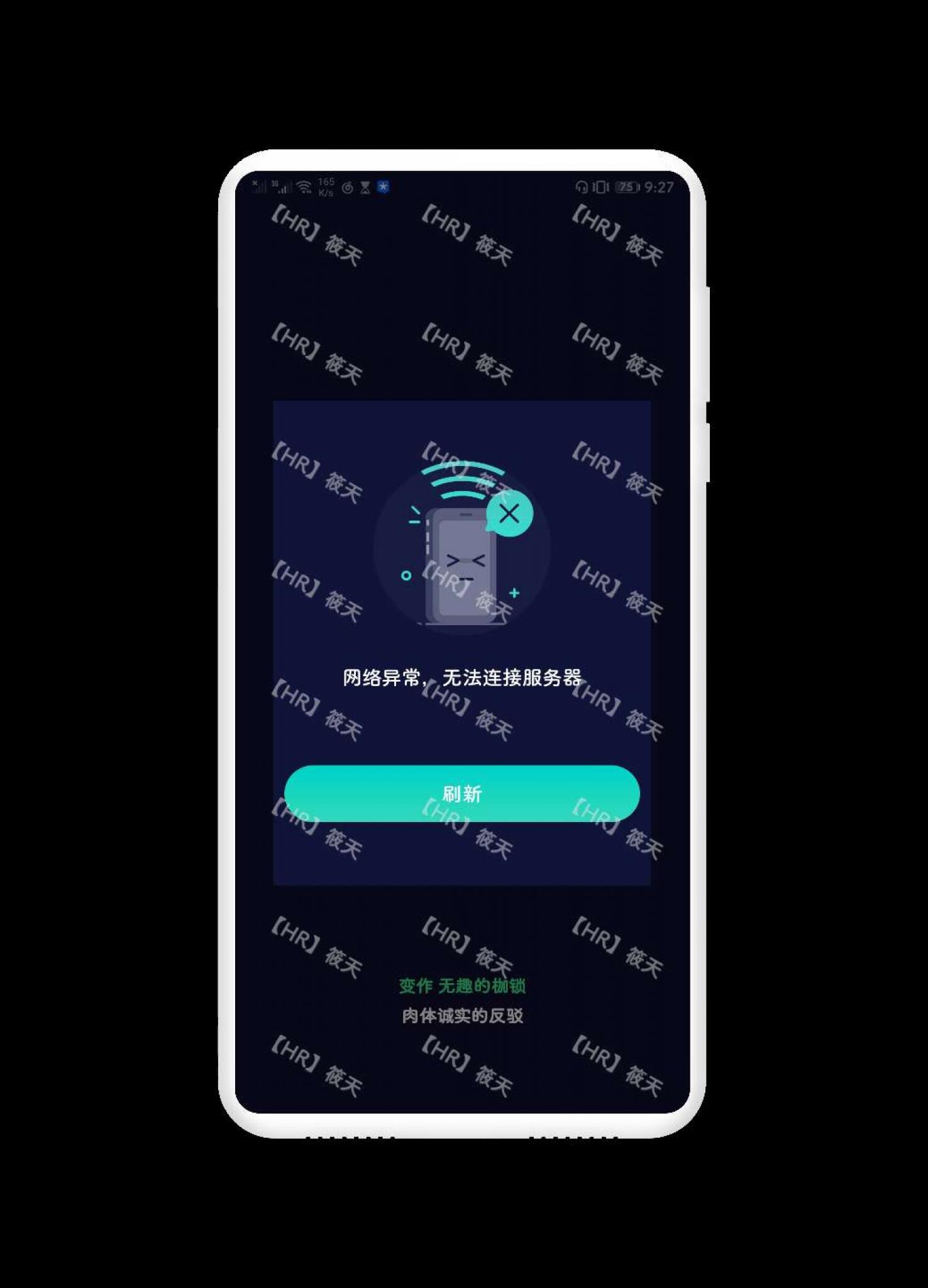 【HR】UU加速器破解思路插图16 【HR】UU加速器破解思路插图16