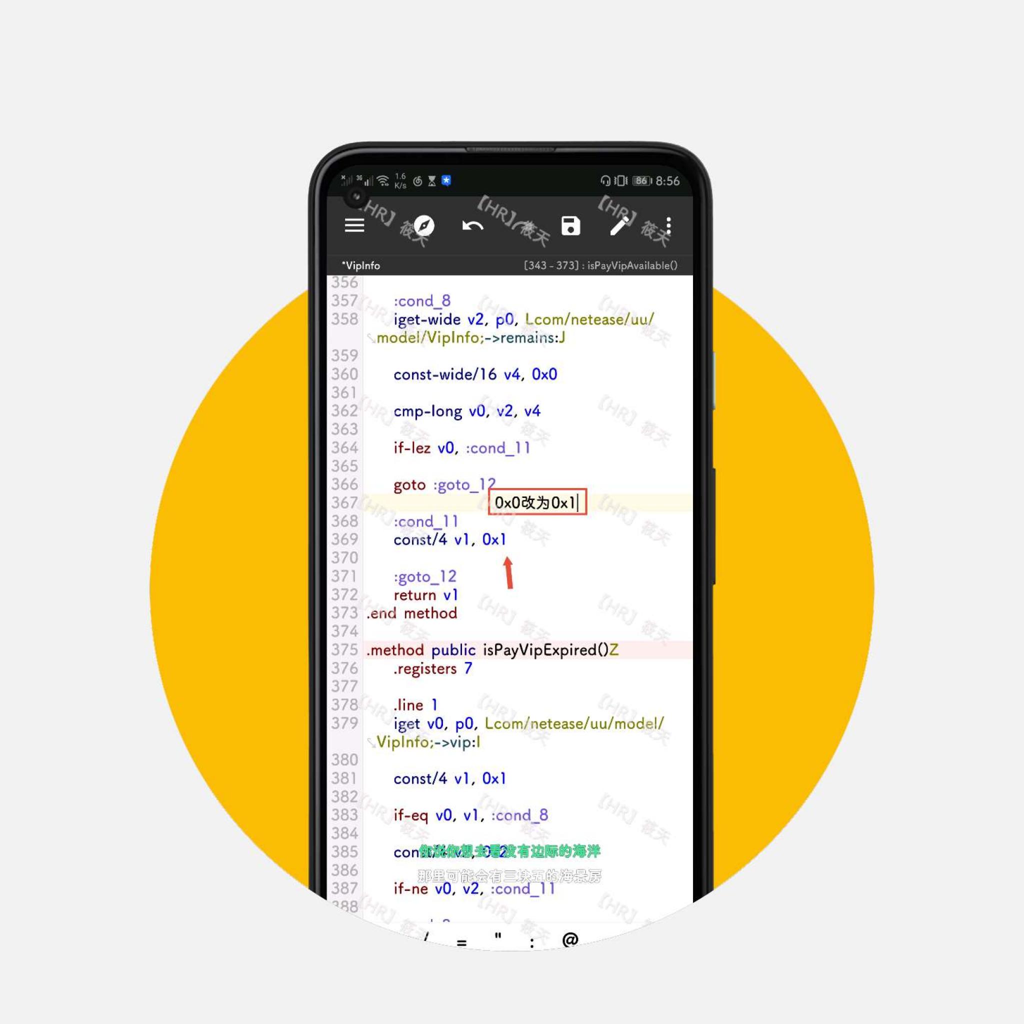 【HR】UU加速器破解思路插图10 【HR】UU加速器破解思路插图10
