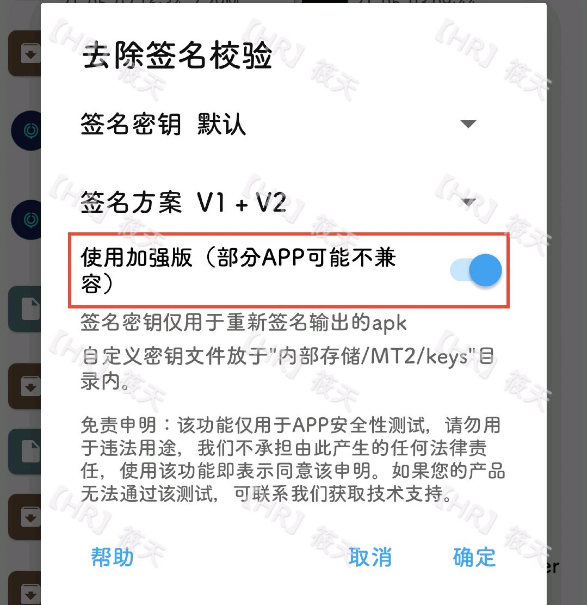 【HR】UU加速器破解思路