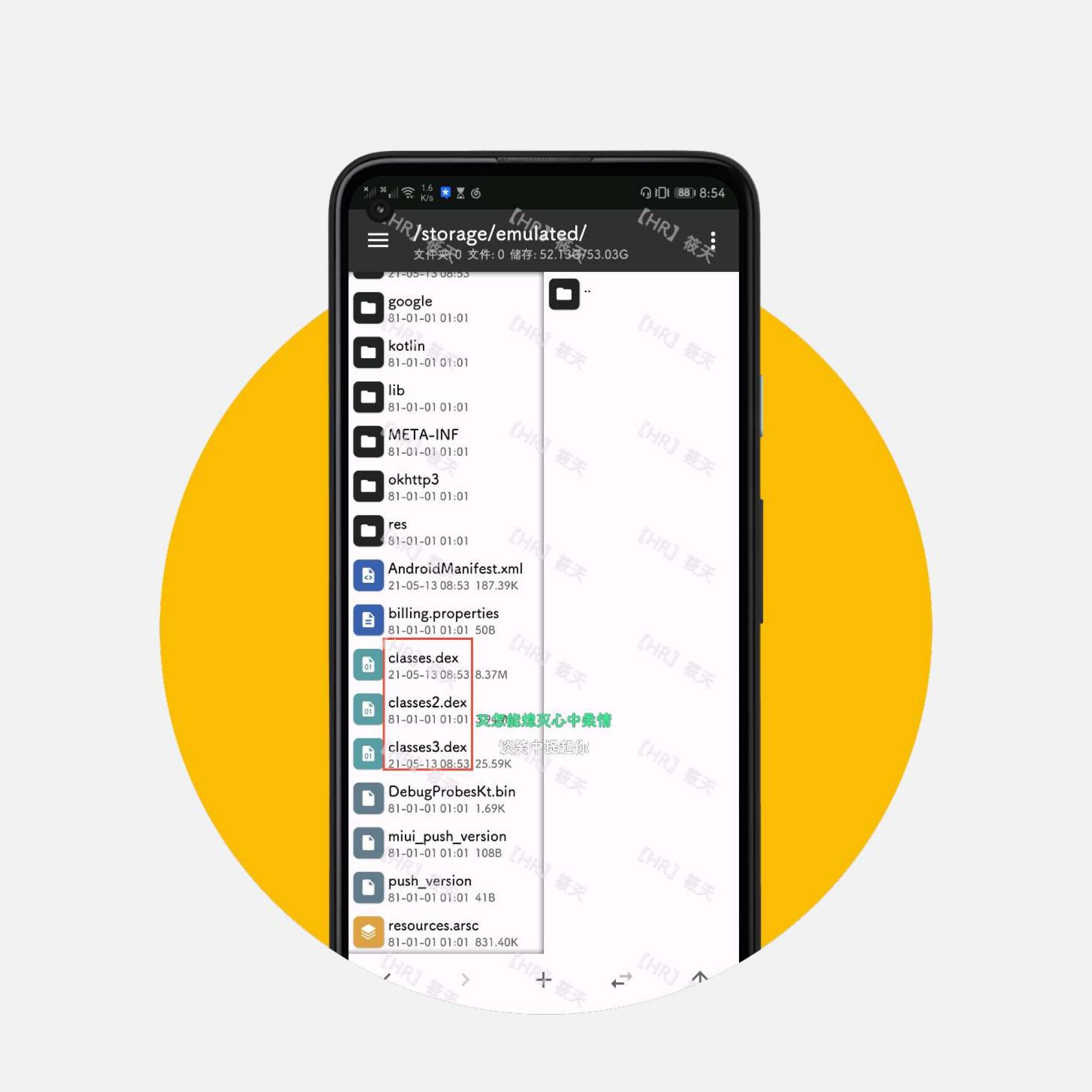 【HR】UU加速器破解思路插图4 【HR】UU加速器破解思路插图4