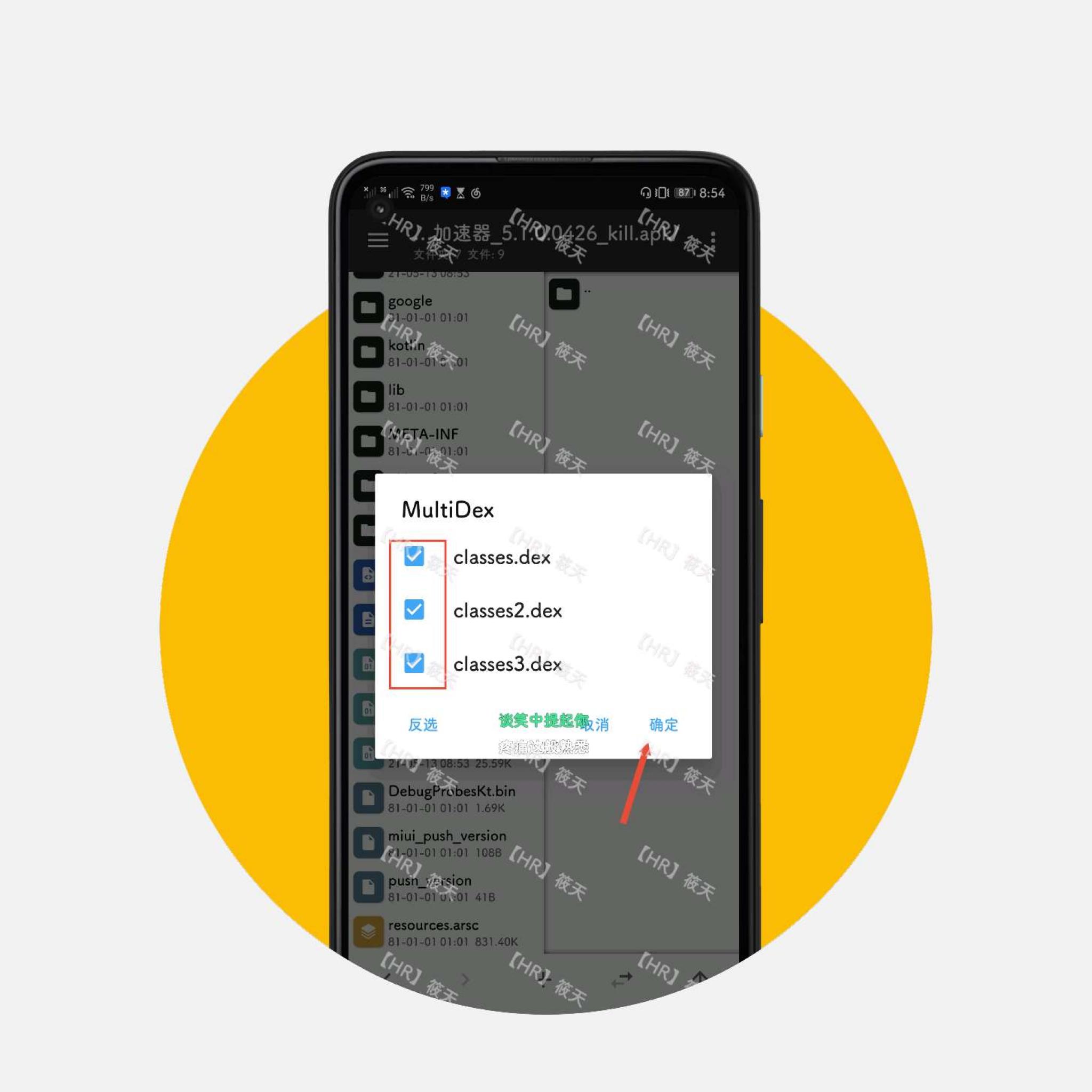 【HR】UU加速器破解思路插图6 【HR】UU加速器破解思路插图6