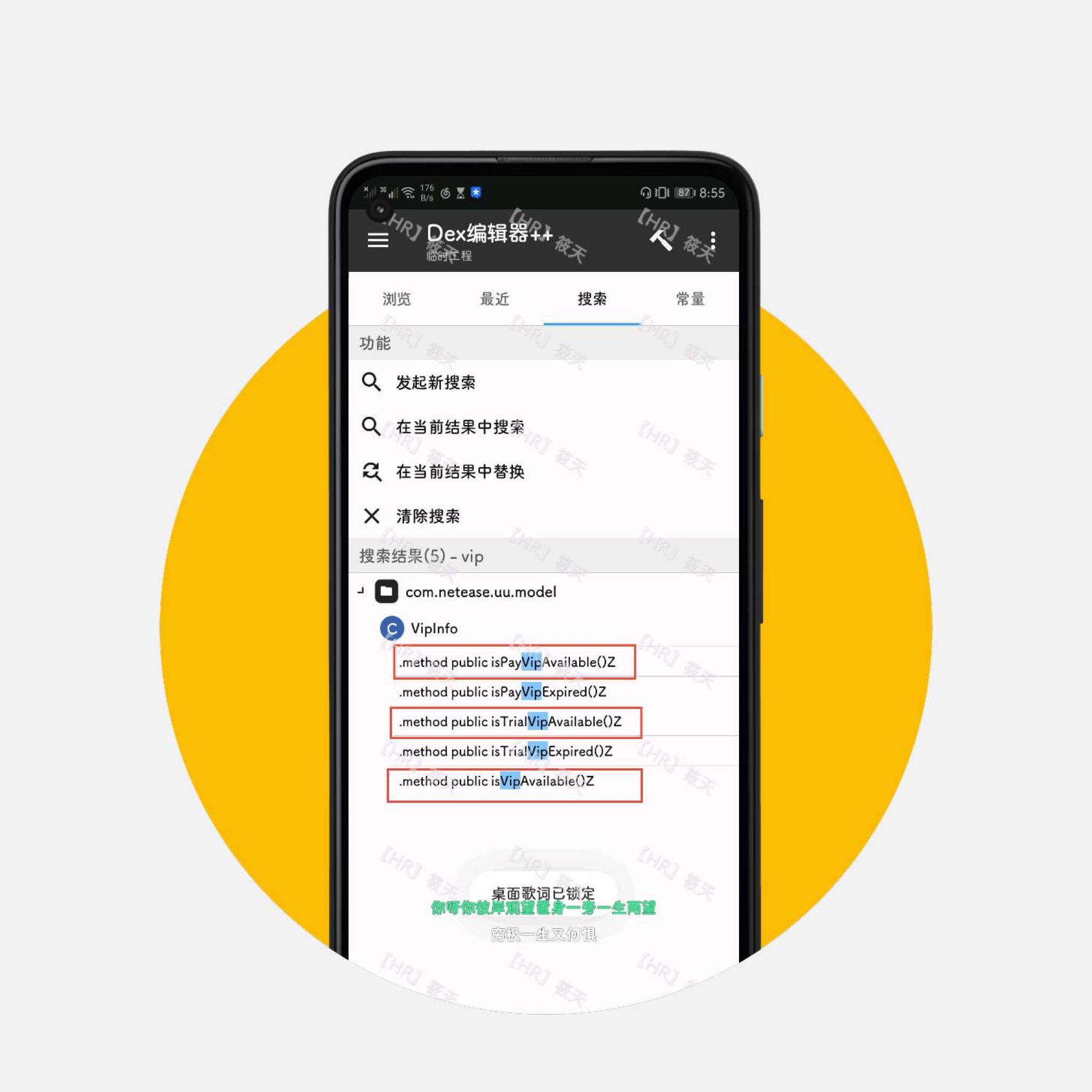【HR】UU加速器破解思路插图8 【HR】UU加速器破解思路插图8