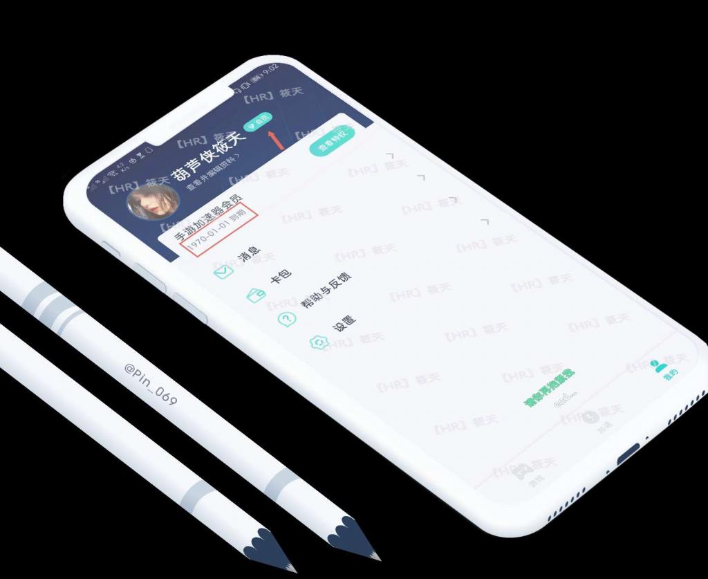 【HR】UU加速器破解思路插图18 【HR】UU加速器破解思路插图18