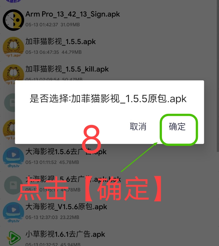 Arm pro360脱壳教程插图15