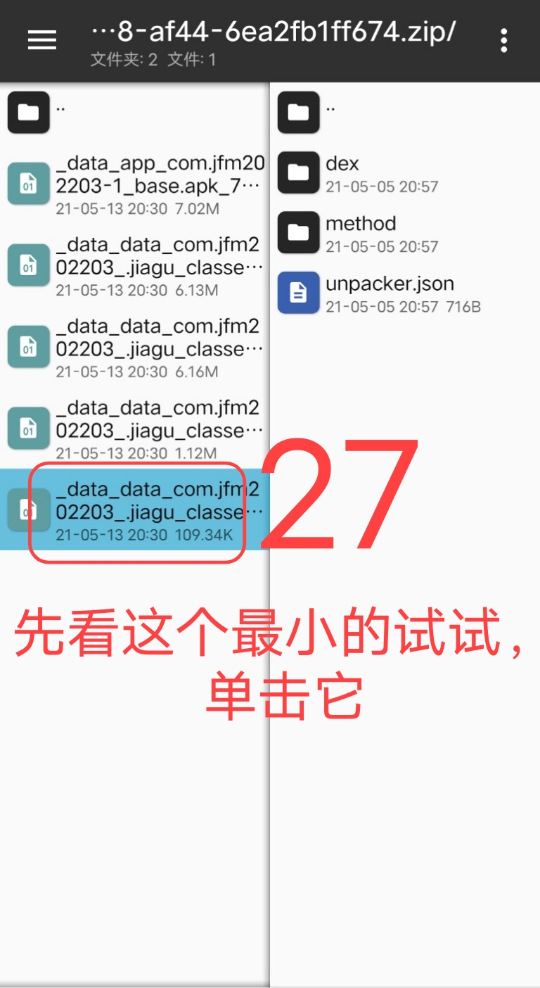 Arm pro360脱壳教程插图52 Arm pro360脱壳教程插图52
