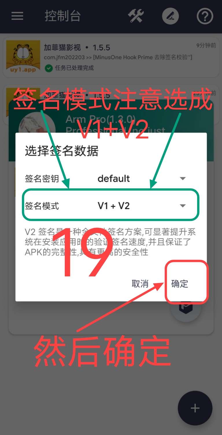 Arm pro360脱壳教程插图37