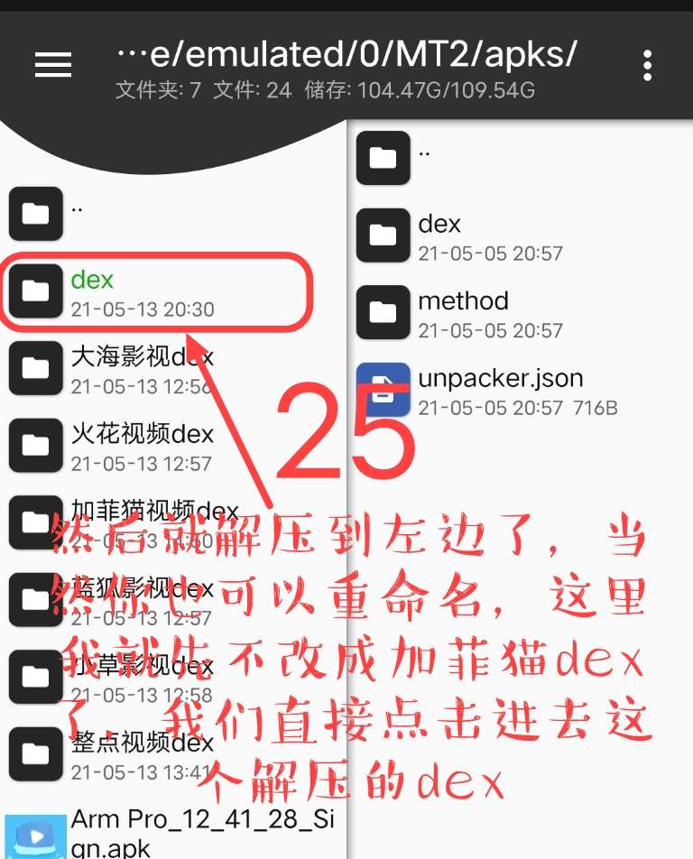 Arm pro360脱壳教程插图49