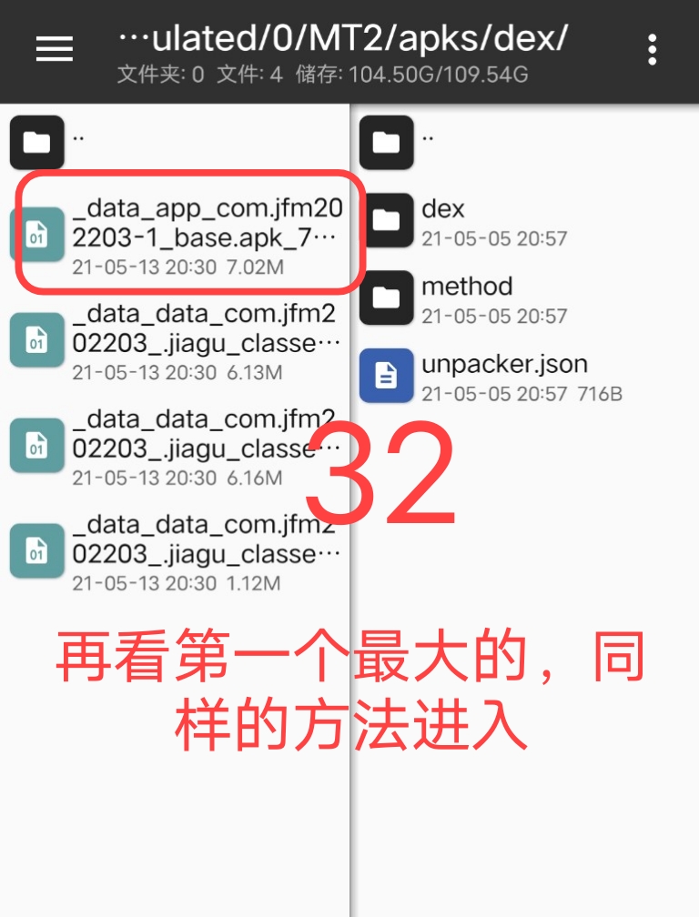 Arm pro360脱壳教程插图63