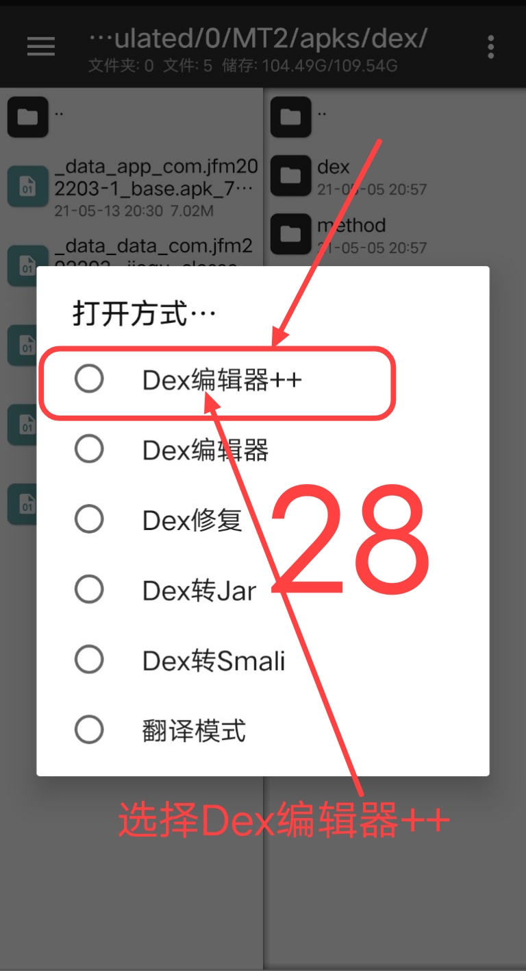 Arm pro360脱壳教程插图55