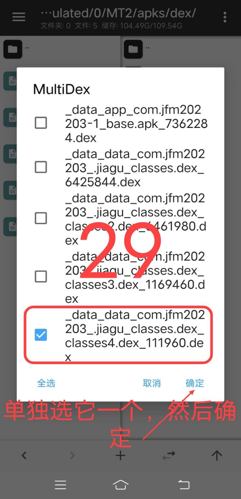 Arm pro360脱壳教程插图57